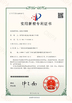 Chiny Kaiping Zhonghe Machinery Manufacturing Co., Ltd Certyfikaty